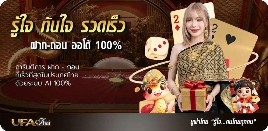 แบนเนอร์ ชื่อภาษาฝรั่งเศส ล่าสุด — โปรโมชั่นสมาชิกใหม่