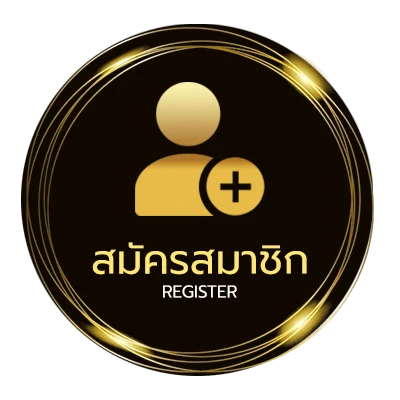 สมัครฟรี ชื่อภาษาฝรั่งเศส ง่ายสุด ๆ