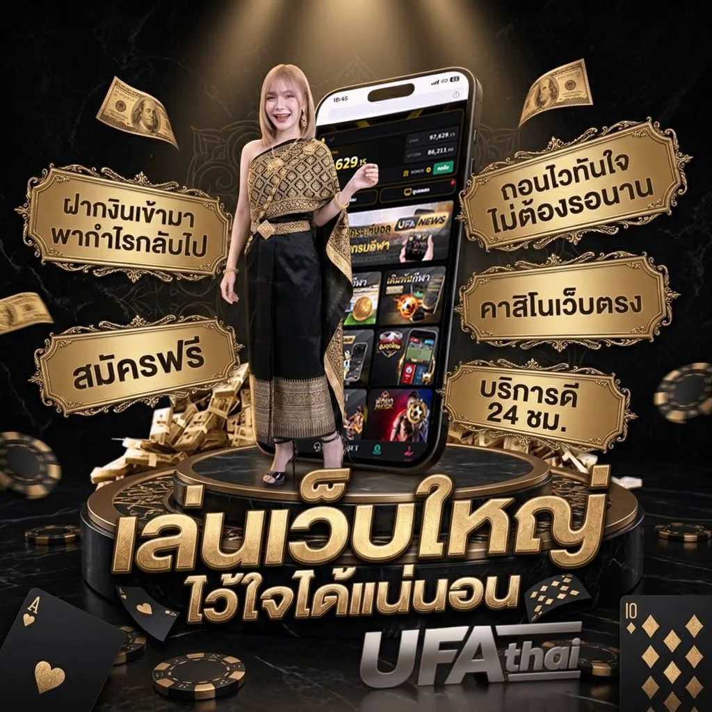 ชื่อภาษาฝรั่งเศส Brand Banner — เว็บตรง UFABET