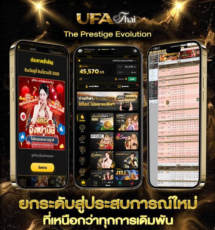 ชื่อภาษาฝรั่งเศส  เว็บพนันออนไลน์